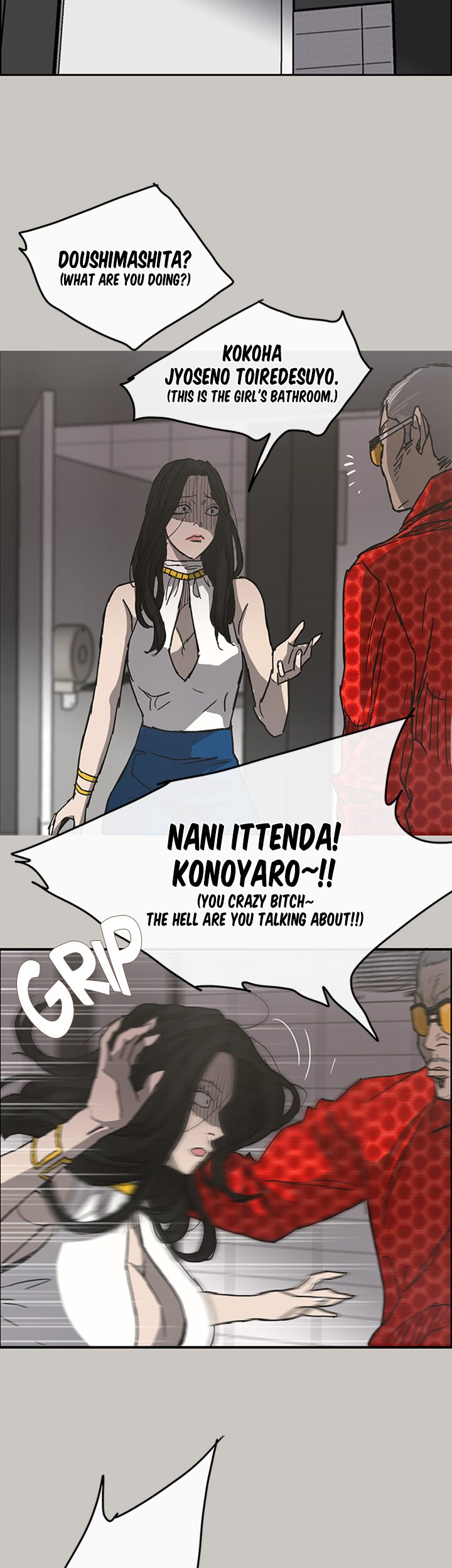 MAD : Escort Driver Chapter 18 image 34