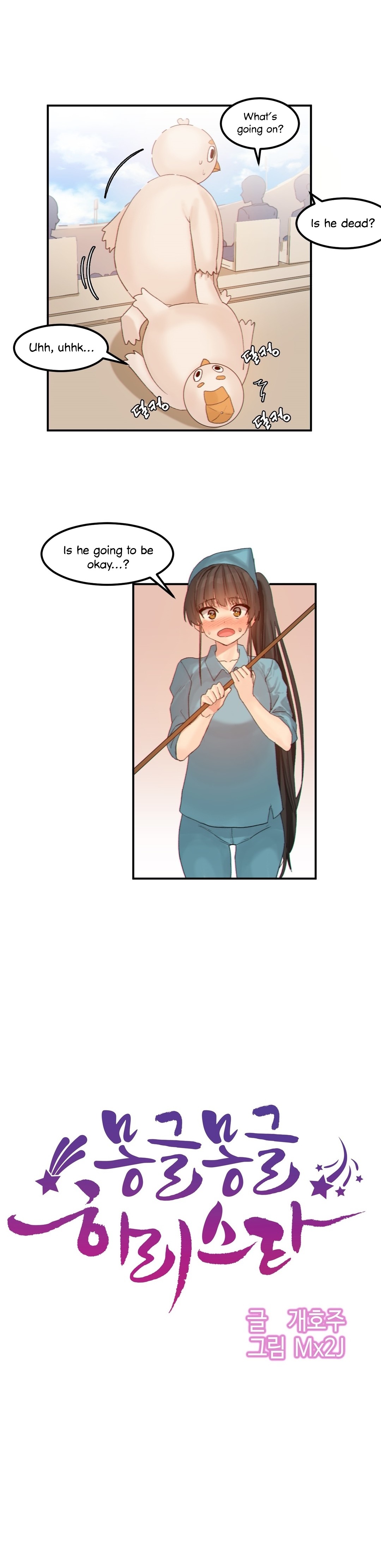Hari’s Lumpy Star Chapter 15 image 9