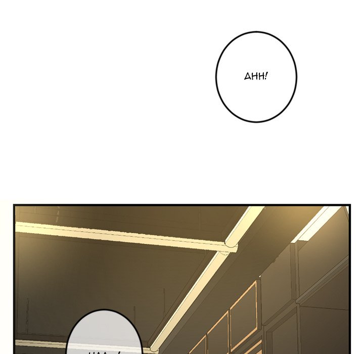 Midnight PC Cafe Chapter 14 image 120