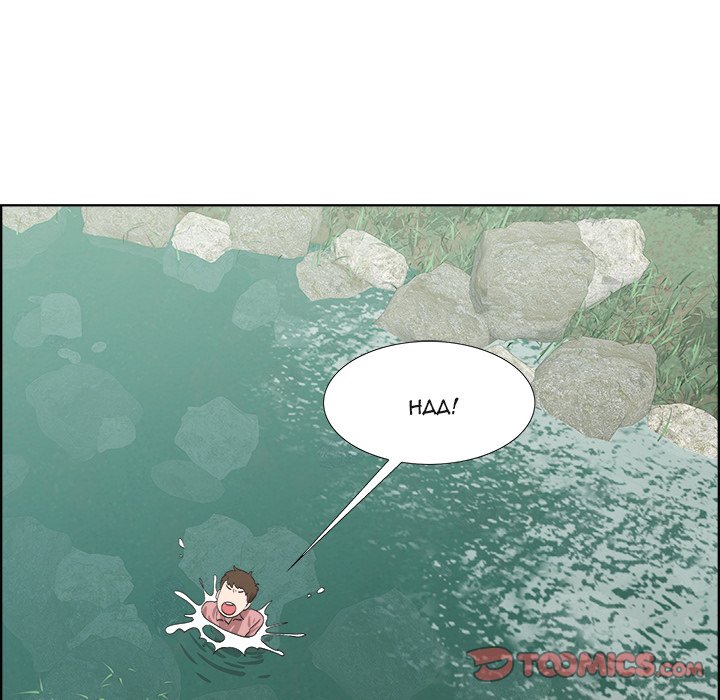 New Teacher in Town Chapter 17 image 25