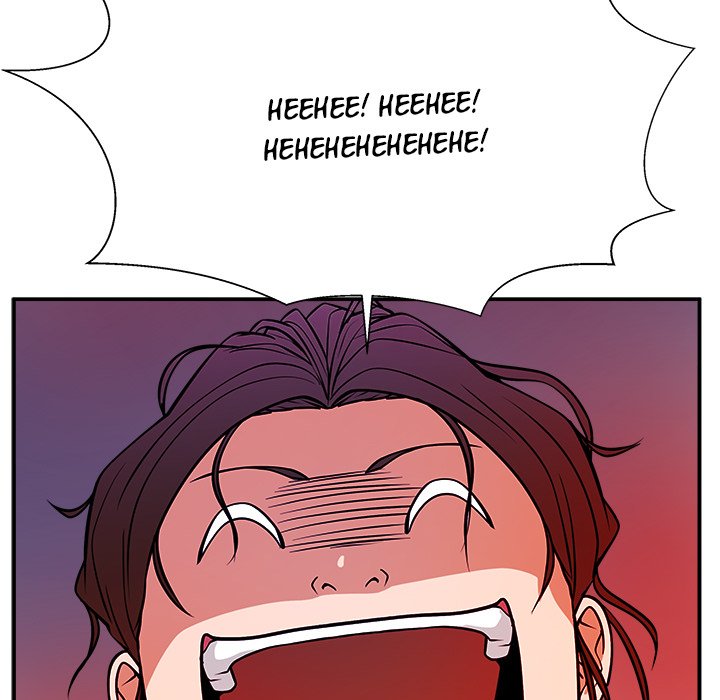 Jinxed Chapter 32 image 51