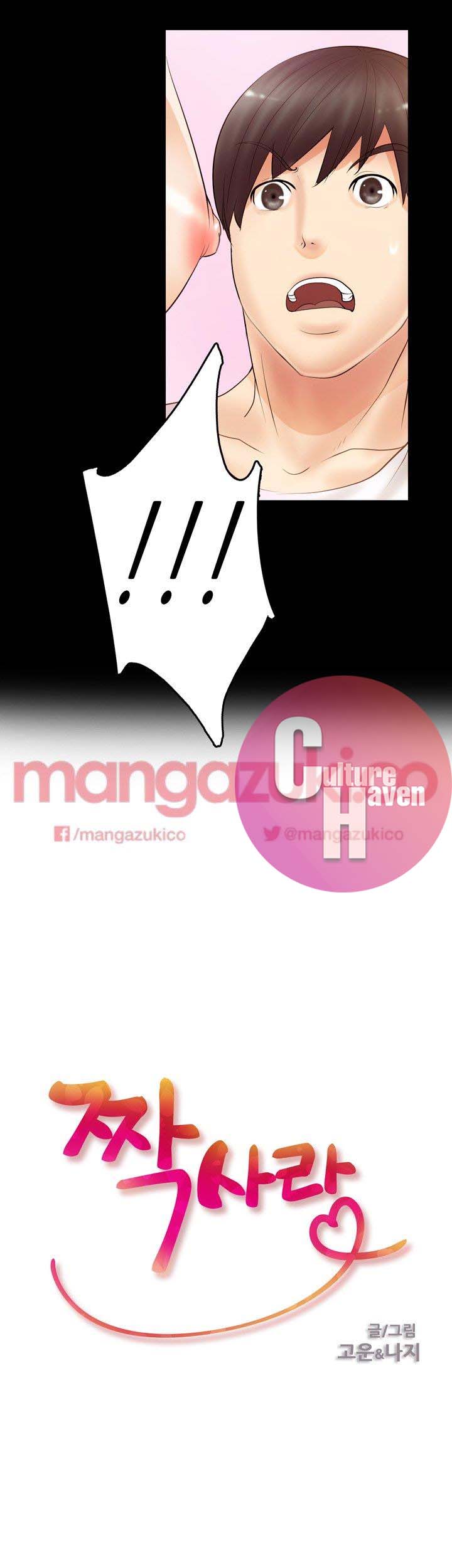 Unrequited Love Chapter 5 image 1