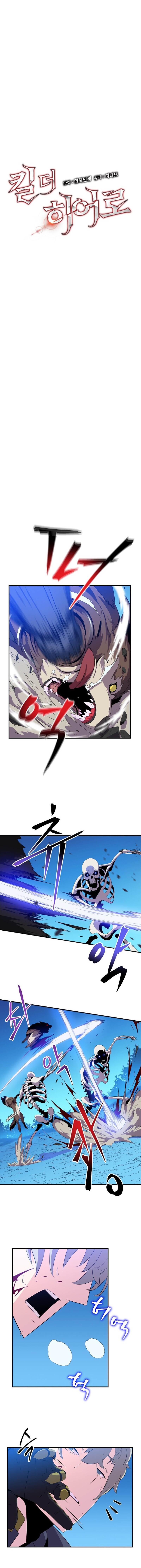 Kill The Hero Chapter 29 image 1