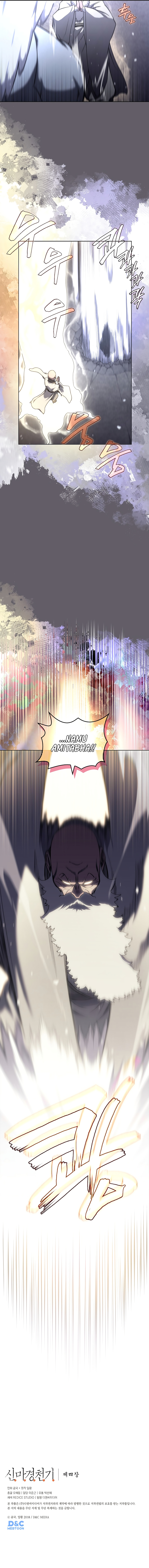 The Chronicles of Heavenly Demon Chapter 234 image 7