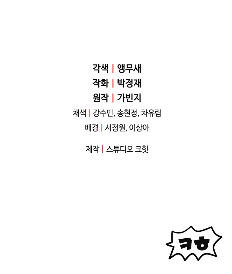 Player Who Can’t Level Up Chapter 89 image 10