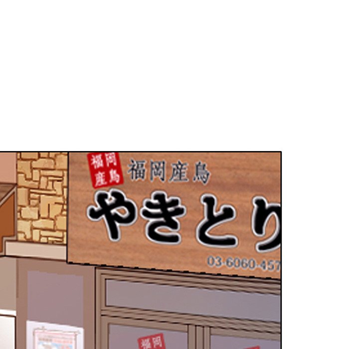 My Love Natsumi Chapter 3 image 107