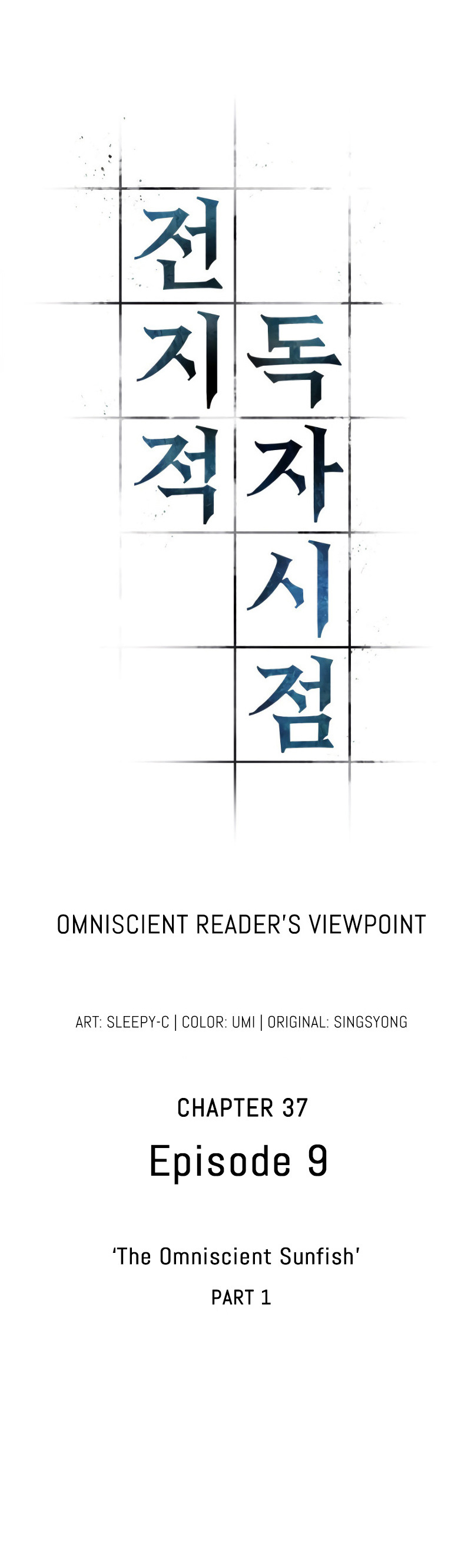 Omniscient Reader’s Viewpoint Chapter 37 image 5