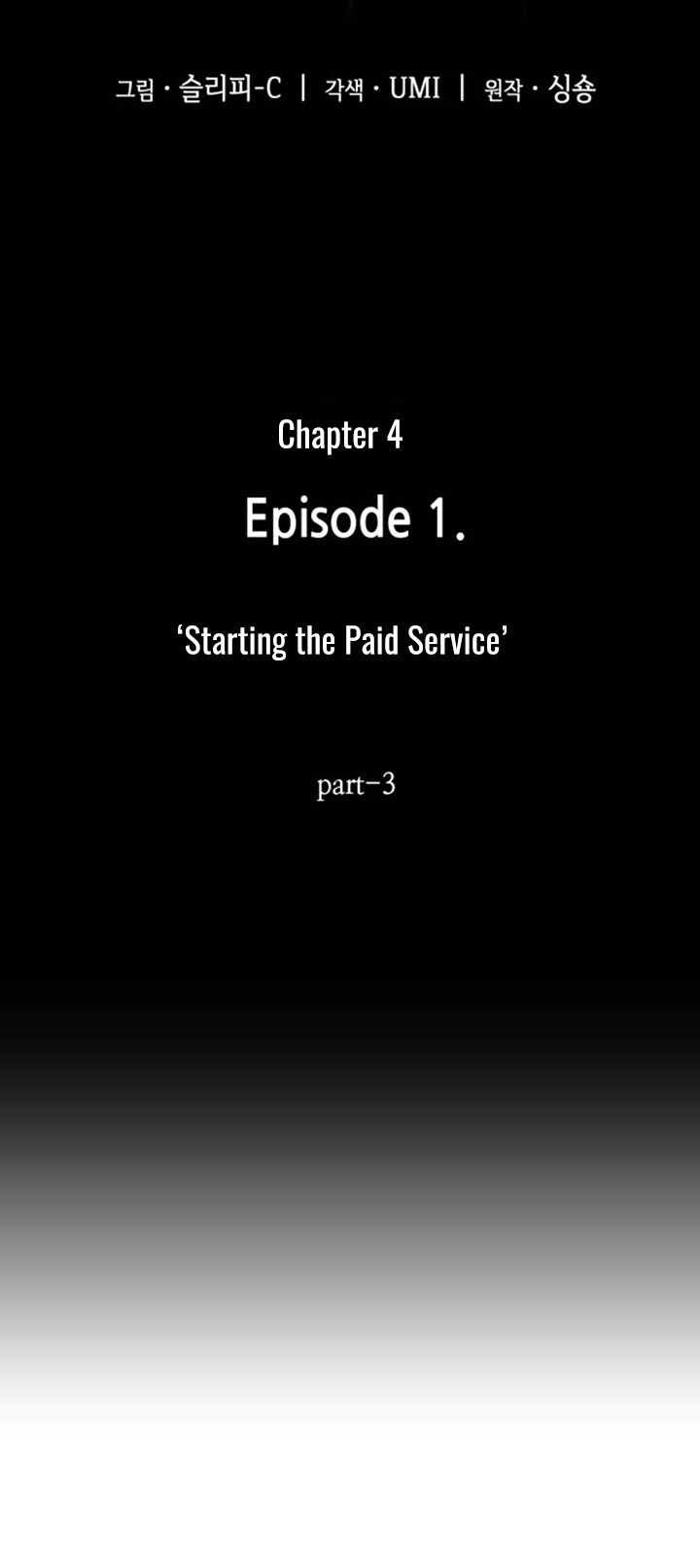 Omniscient Reader’s Viewpoint Chapter 4 image 3