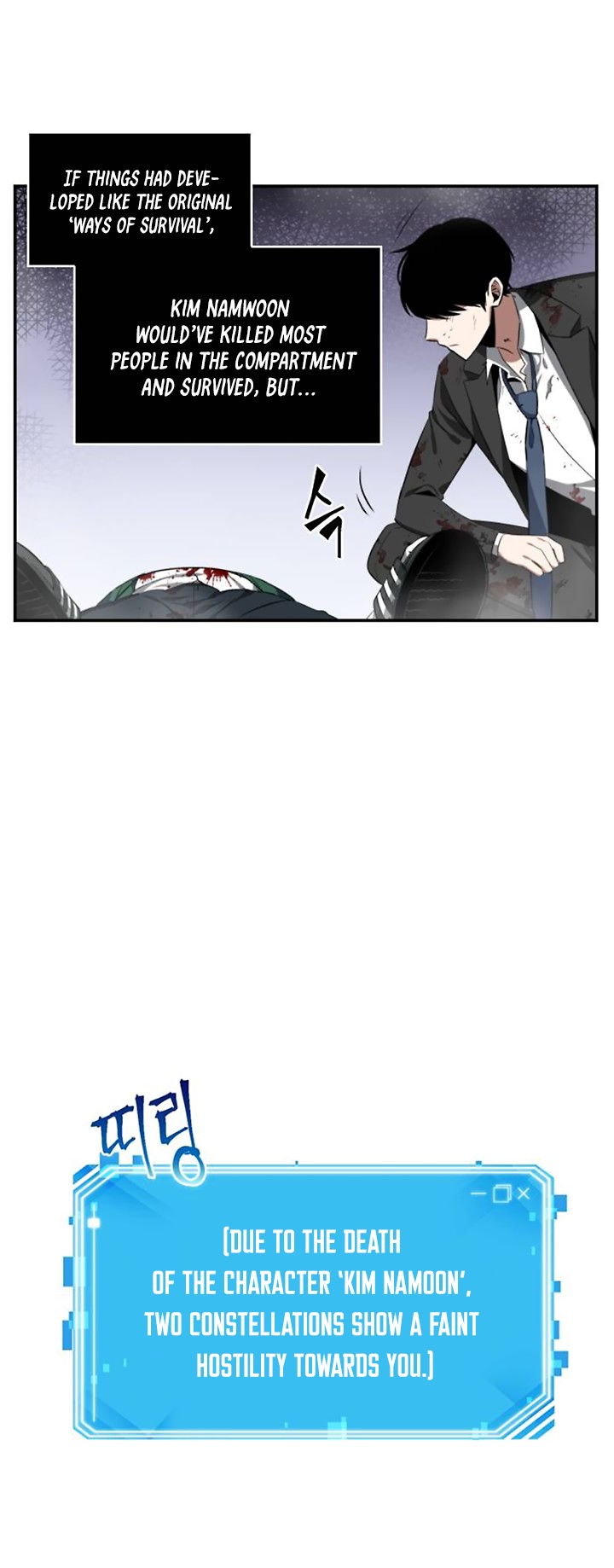 Omniscient Reader’s Viewpoint Chapter 7 image 20