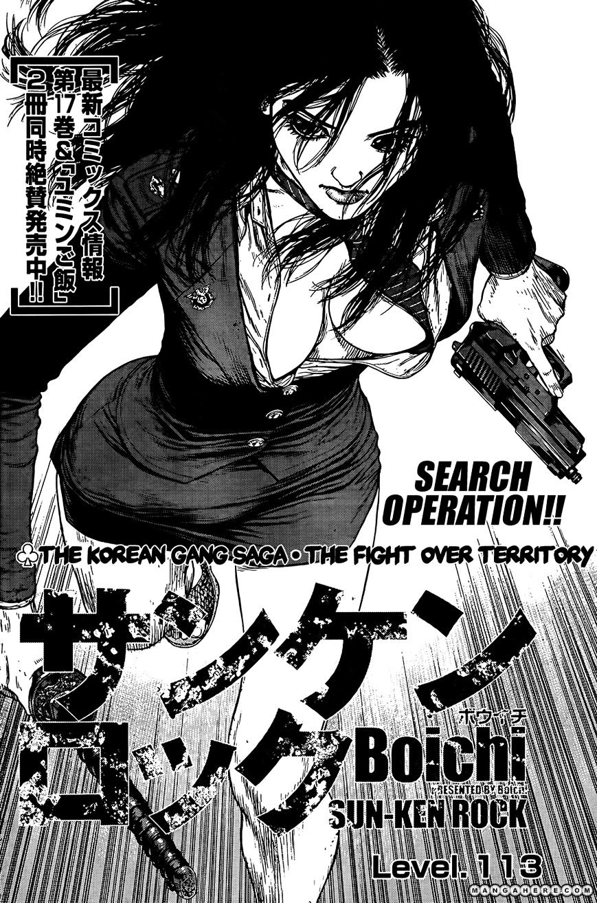 Sun Ken Rock Chapter 113 image 1