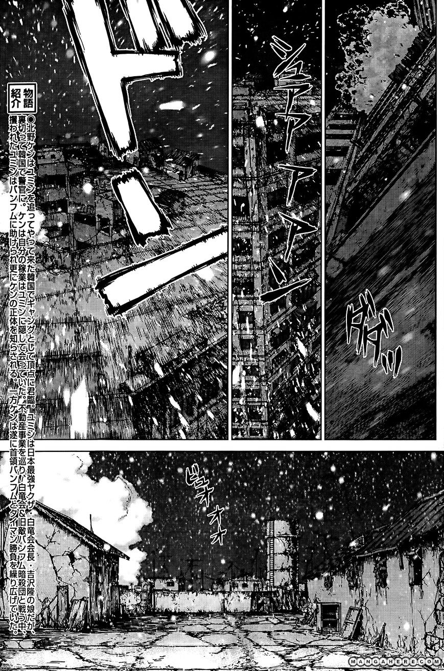 Sun Ken Rock Chapter 113 image 3