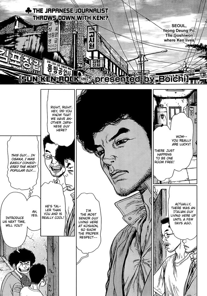 Sun Ken Rock Chapter 129 image 0