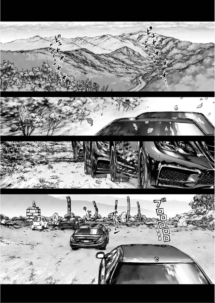 Sun Ken Rock Chapter 137 image 0