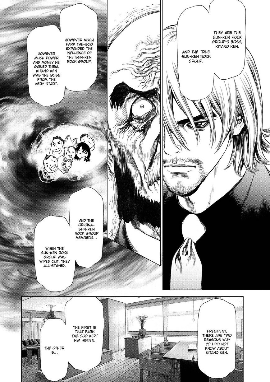 Sun Ken Rock Chapter 157 image 15