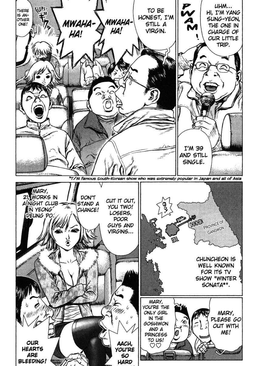 Sun Ken Rock Chapter 45 image 4