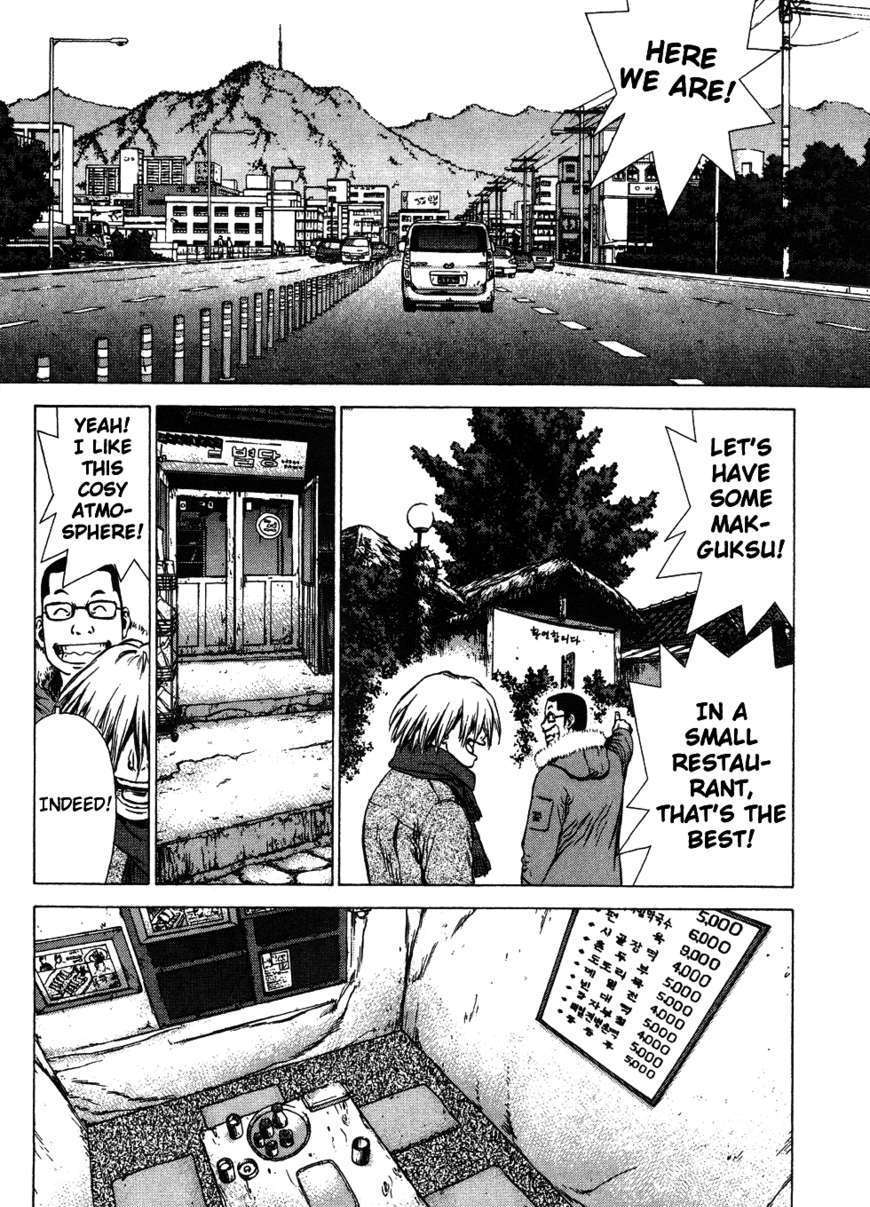 Sun Ken Rock Chapter 45 image 6