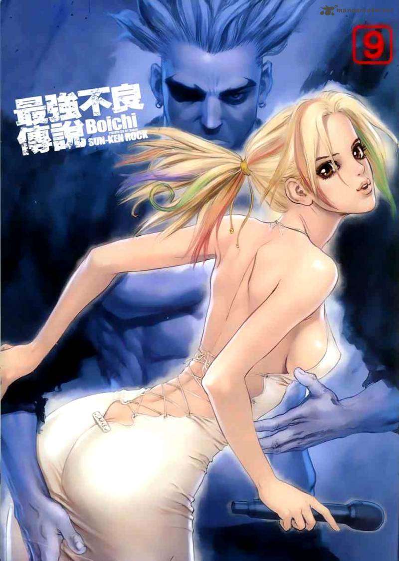 Sun Ken Rock Chapter 50 image 4