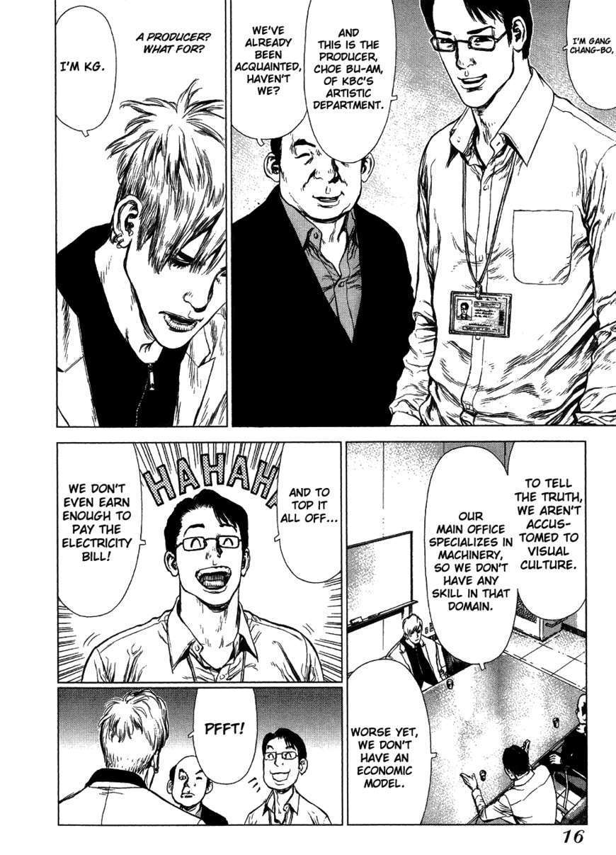 Sun Ken Rock Chapter 64 image 6