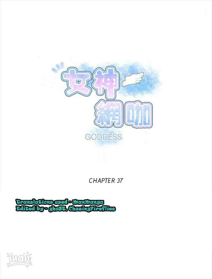 PC Goddess Room Chapter 37 image 0
