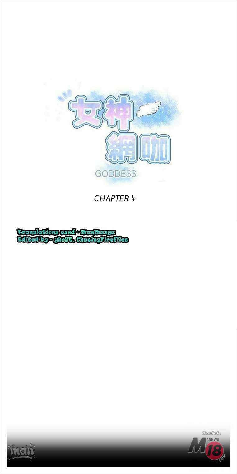 PC Goddess Room Chapter 4 image 0