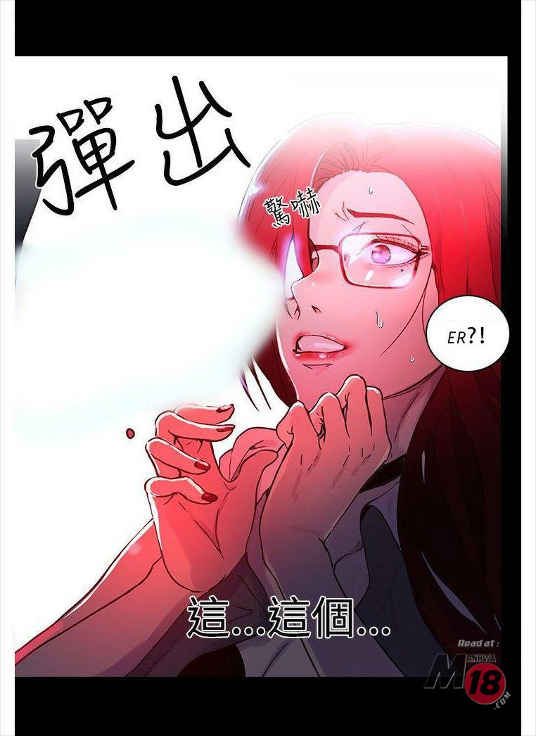 PC Goddess Room Chapter 5 image 61