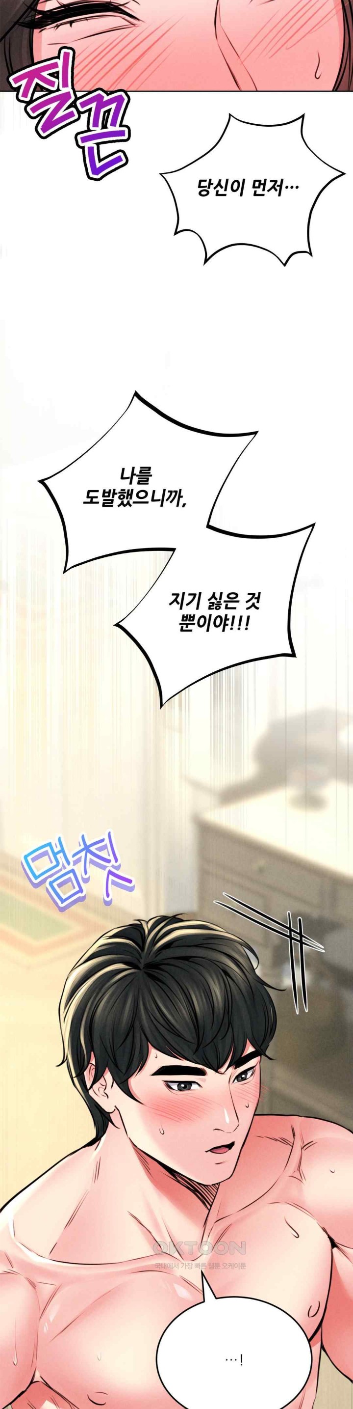 Modern Apartment, Gyeonseong 1930 Raw Chapter 26 image 10