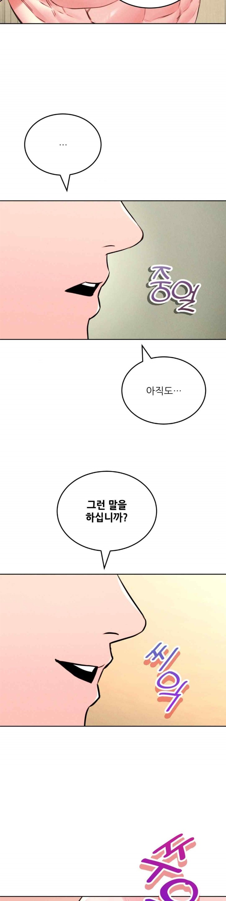 Modern Apartment, Gyeonseong 1930 Raw Chapter 26 image 11