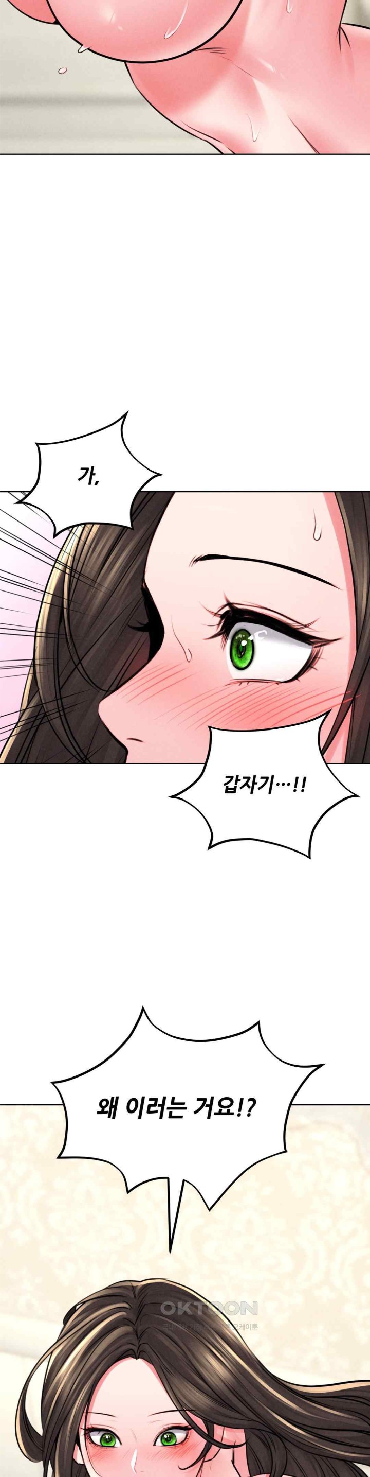 Modern Apartment, Gyeonseong 1930 Raw Chapter 26 image 13