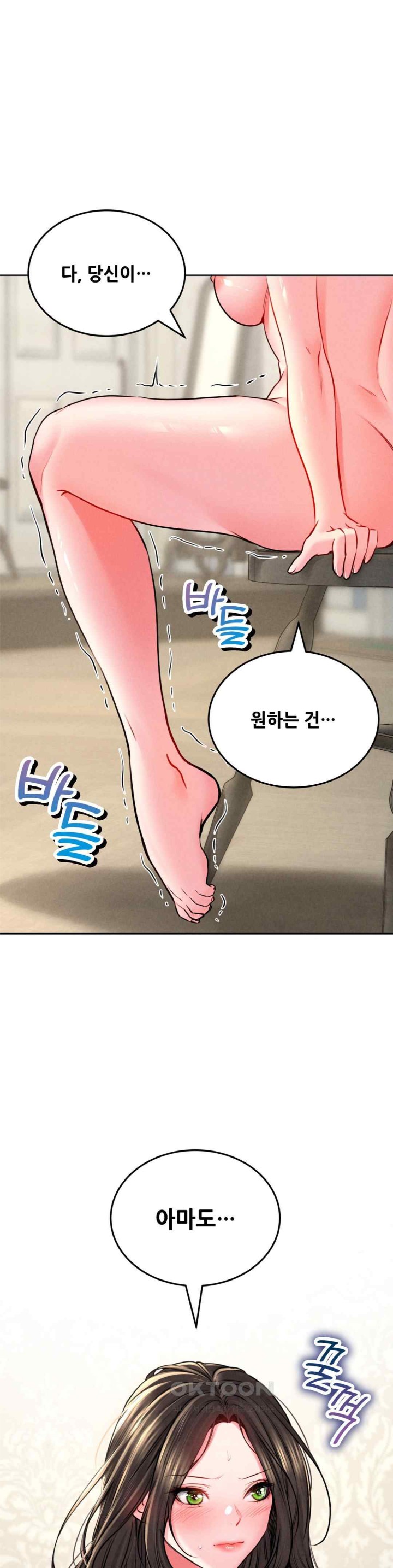 Modern Apartment, Gyeonseong 1930 Raw Chapter 26 image 1