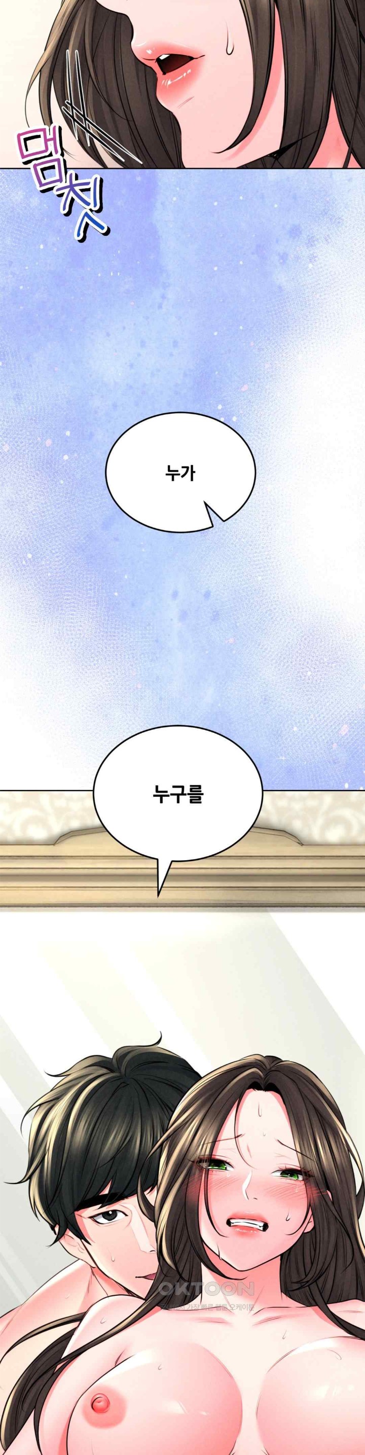 Modern Apartment, Gyeonseong 1930 Raw Chapter 26 image 21