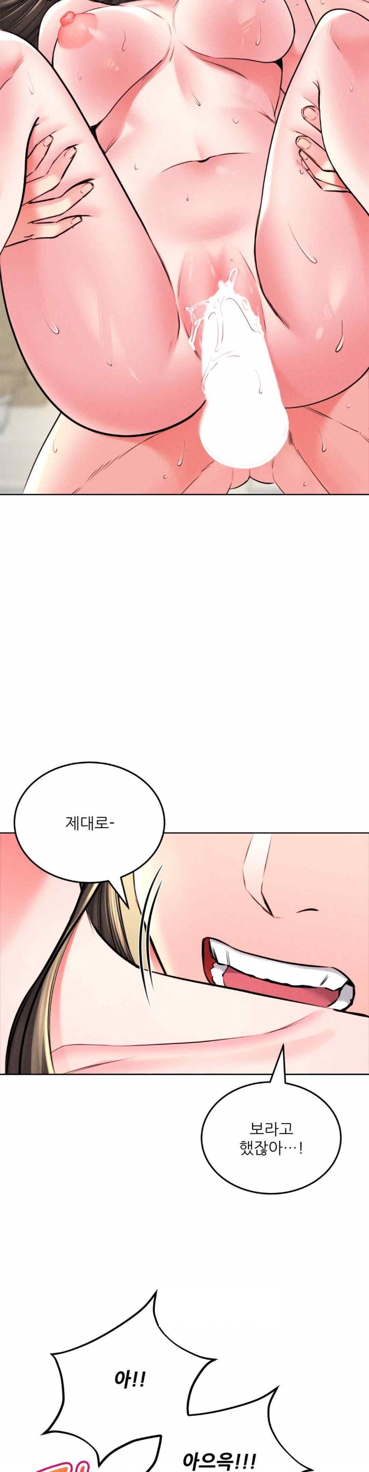 Modern Apartment, Gyeonseong 1930 Raw Chapter 26 image 24