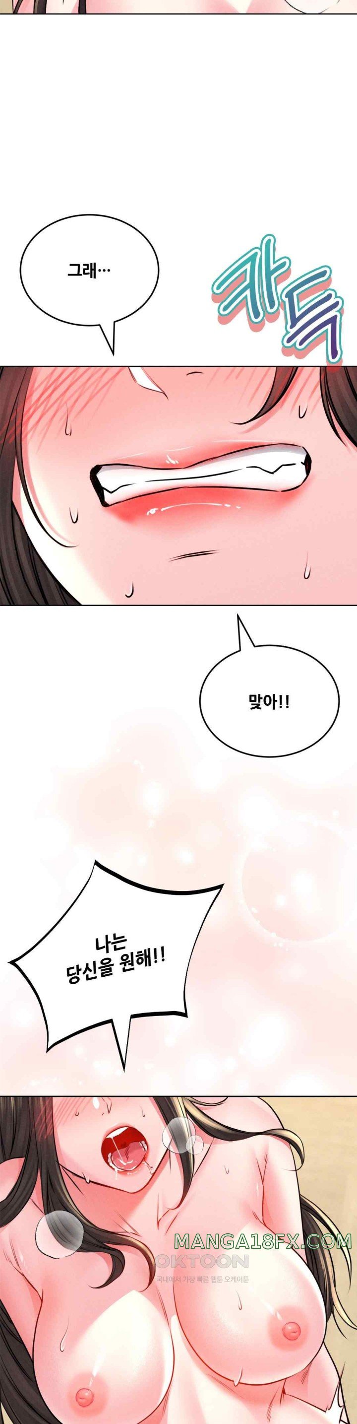 Modern Apartment, Gyeonseong 1930 Raw Chapter 26 image 27