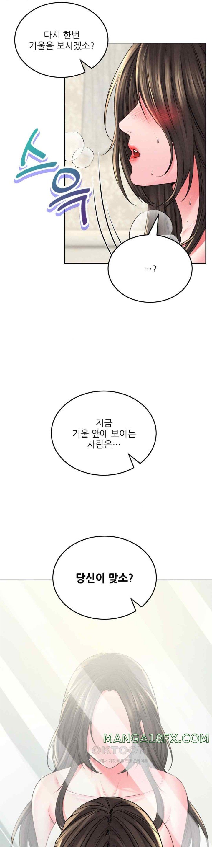 Modern Apartment, Gyeonseong 1930 Raw Chapter 26 image 34