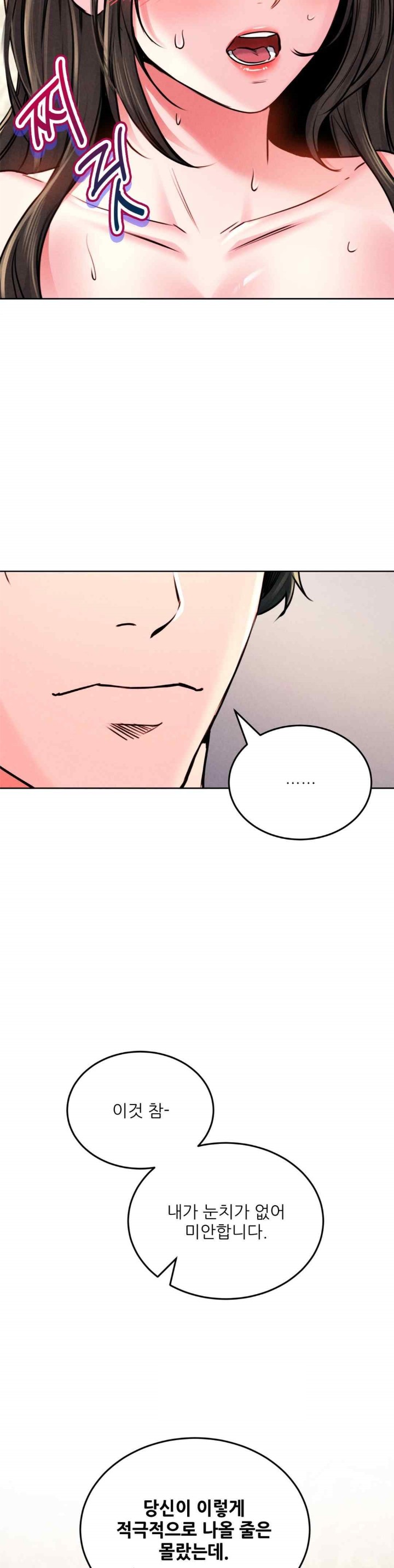Modern Apartment, Gyeonseong 1930 Raw Chapter 26 image 3