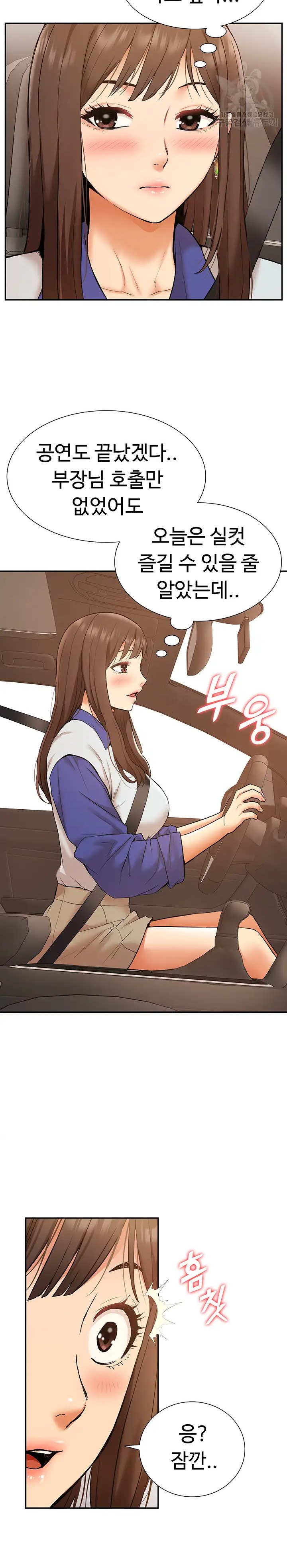 I Was the One Who Got Hypnotized but I Made an Idol Harem Raw Chapter 17 image 13