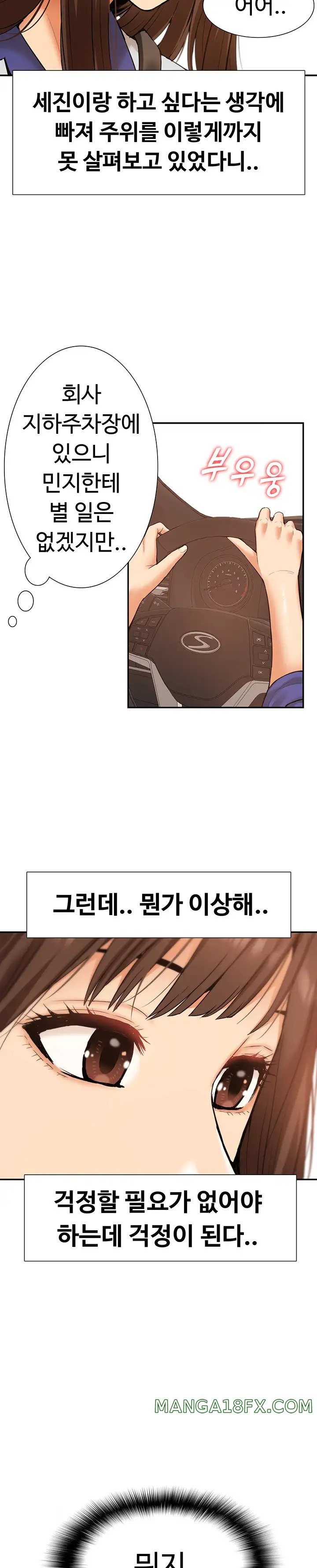 I Was the One Who Got Hypnotized but I Made an Idol Harem Raw Chapter 17 image 15