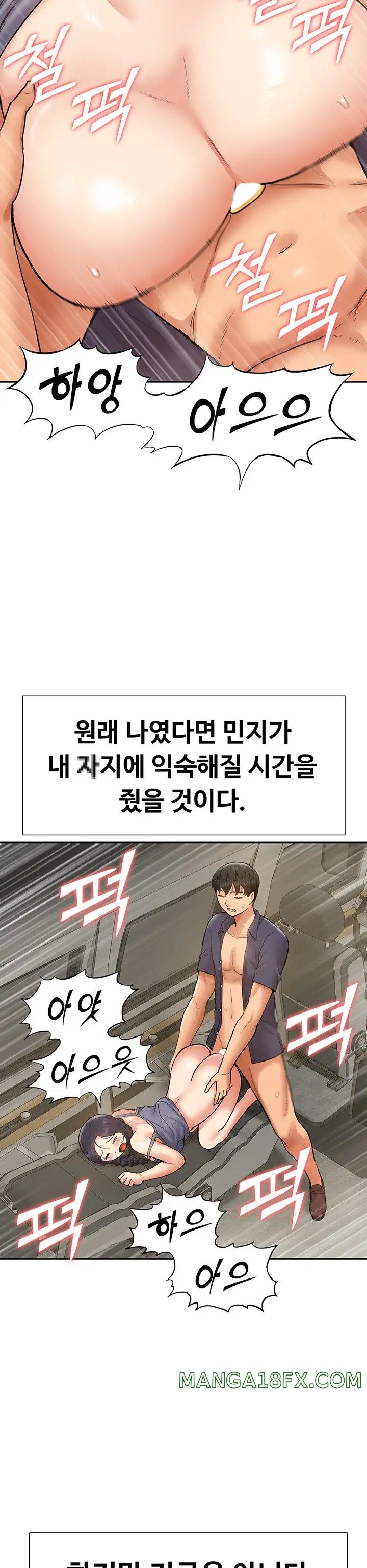 I Was the One Who Got Hypnotized but I Made an Idol Harem Raw Chapter 17 image 30