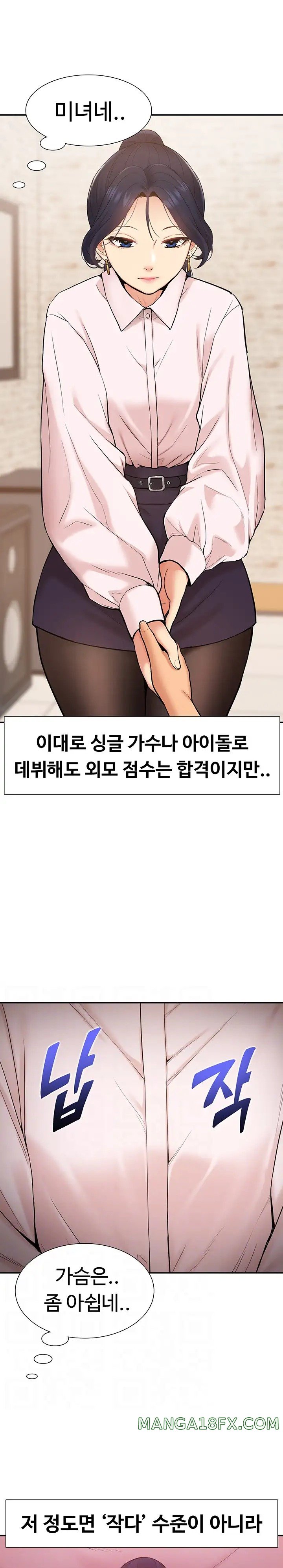 I Was the One Who Got Hypnotized but I Made an Idol Harem Raw Chapter 17 image 5