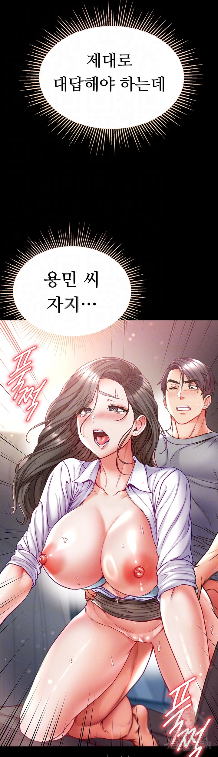 Grand Disciple Raw Chapter 56 image 11