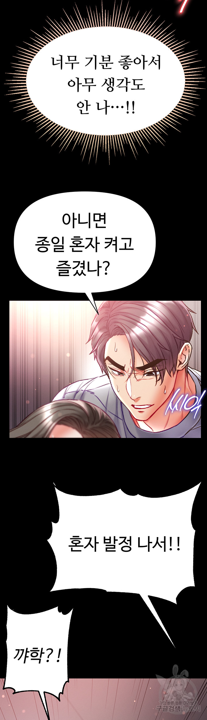 Grand Disciple Raw Chapter 56 image 12