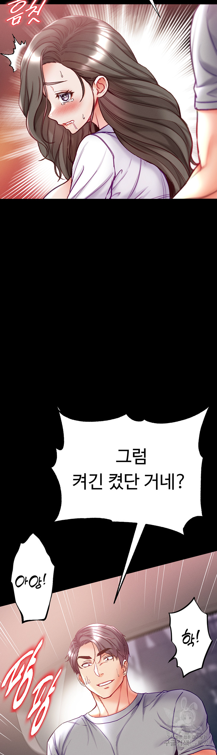 Grand Disciple Raw Chapter 56 image 16