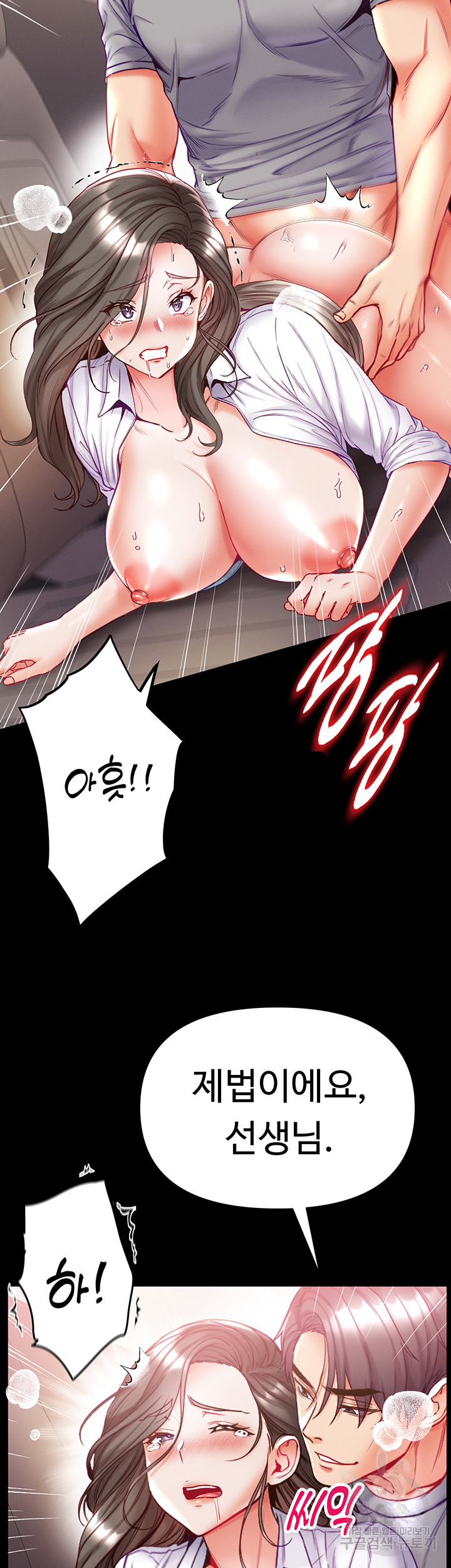 Grand Disciple Raw Chapter 56 image 17
