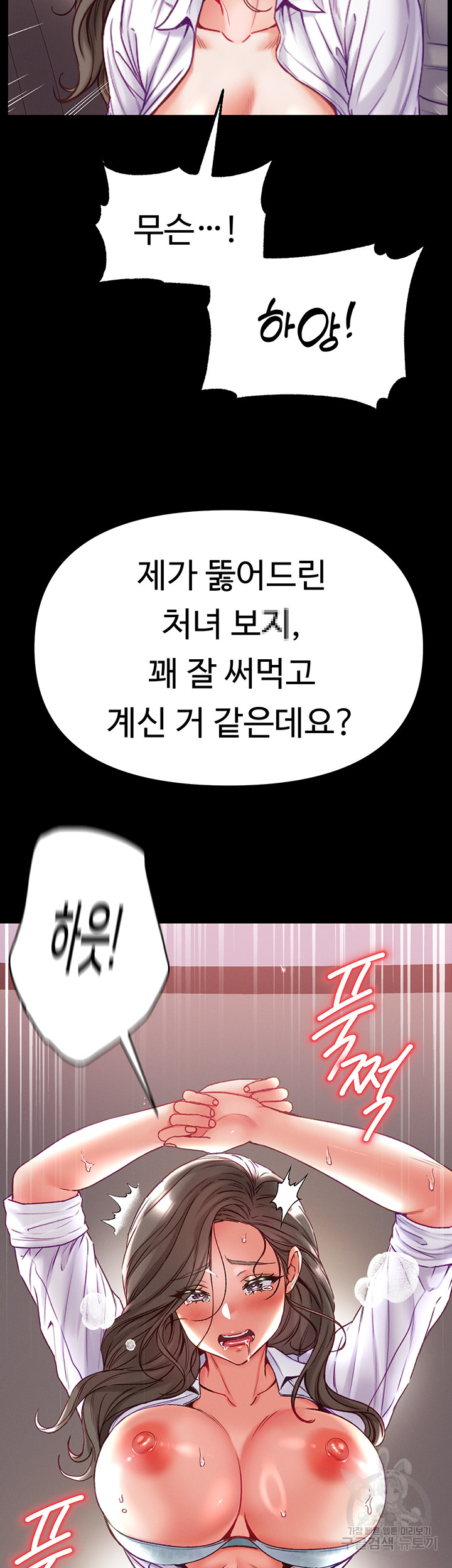 Grand Disciple Raw Chapter 56 image 18