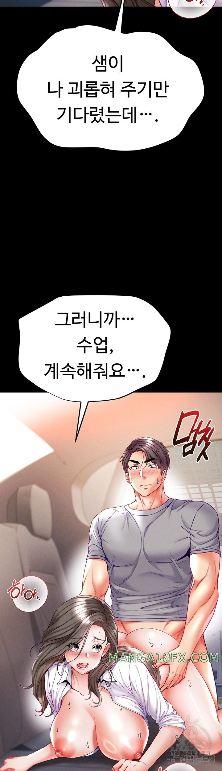 Grand Disciple Raw Chapter 56 image 23