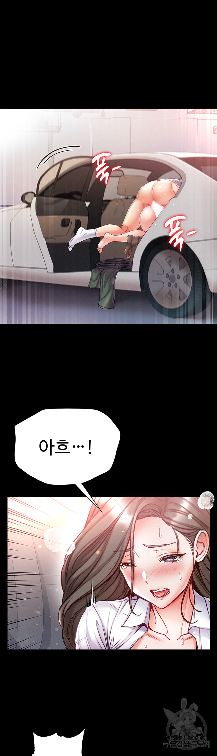 Grand Disciple Raw Chapter 56 image 2