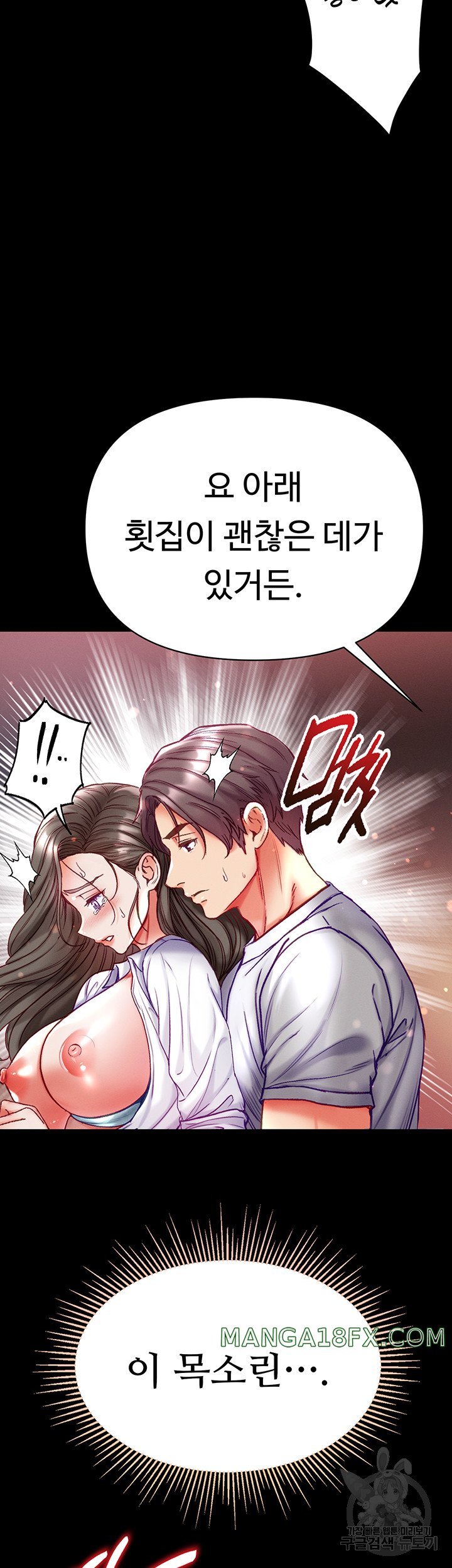 Grand Disciple Raw Chapter 56 image 34