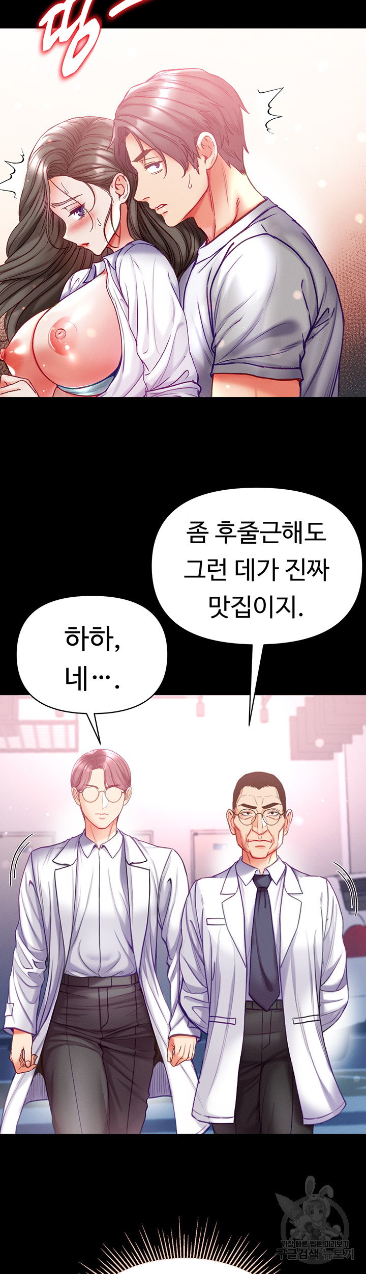 Grand Disciple Raw Chapter 56 image 35