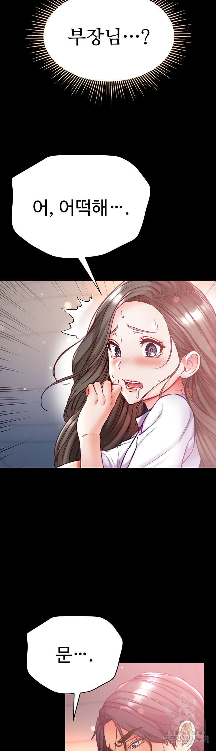 Grand Disciple Raw Chapter 56 image 36