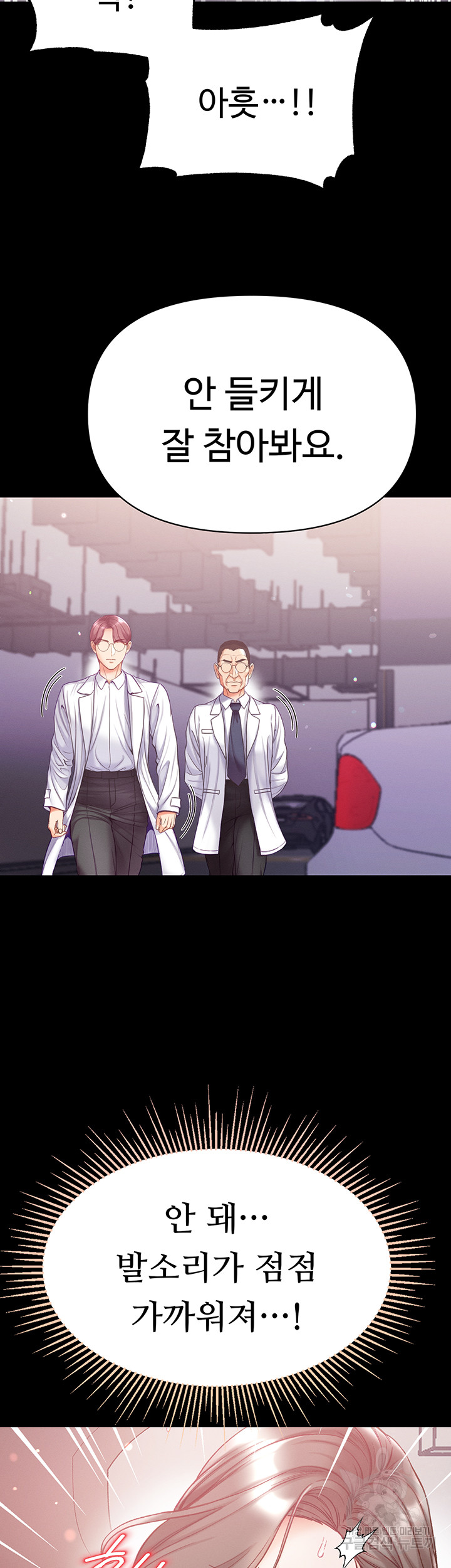 Grand Disciple Raw Chapter 56 image 46