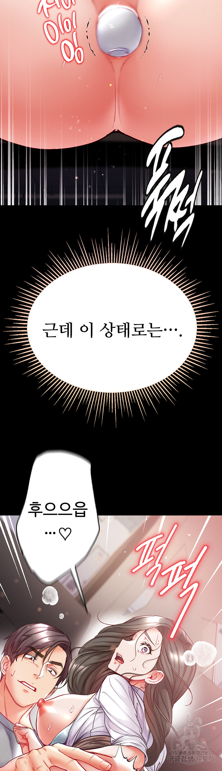 Grand Disciple Raw Chapter 56 image 48